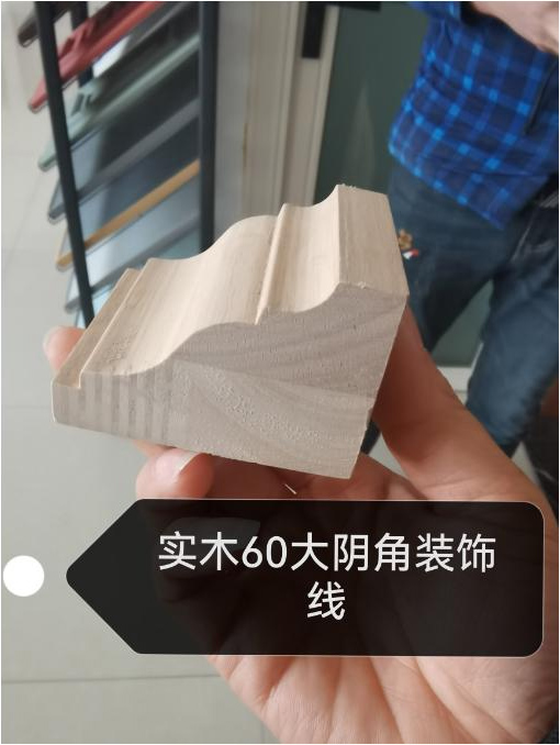 實(shí)木60大陰角裝飾線