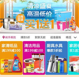 高溫低價,日用百貨買1送1